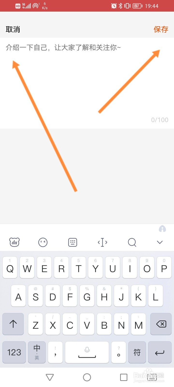 淘宝逛逛怎么设置个人签名
