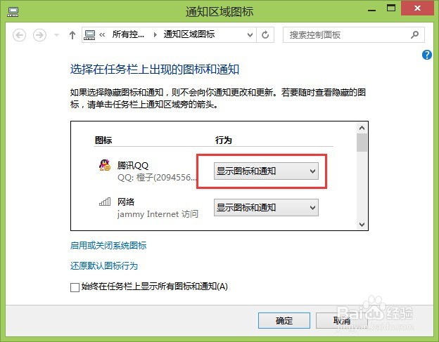 电脑桌面下方任务栏小三角不见了怎么办？