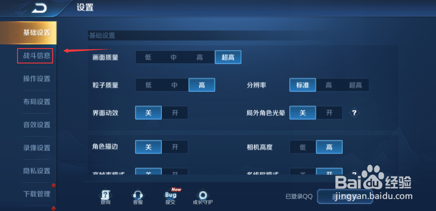 王者荣耀语音转换文字功能用不了怎么回事