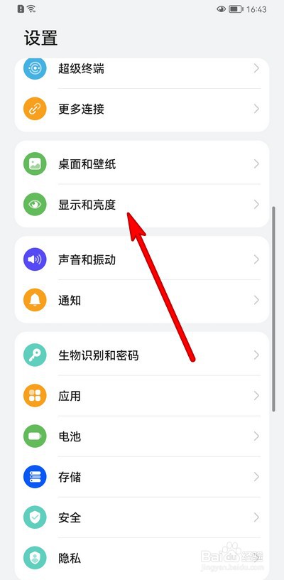 华为手机如何设置字体样式