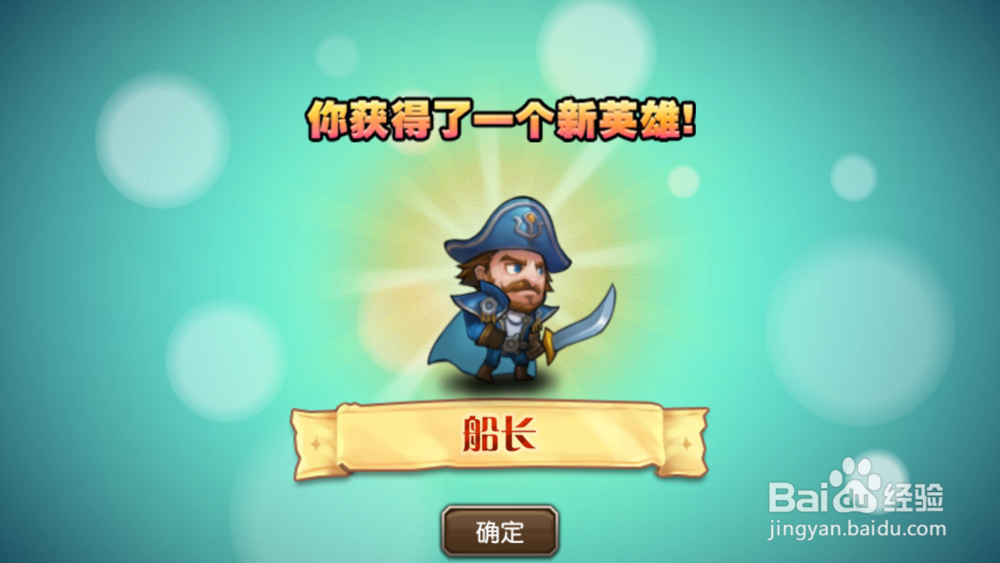 刀塔传奇游戏关卡攻略