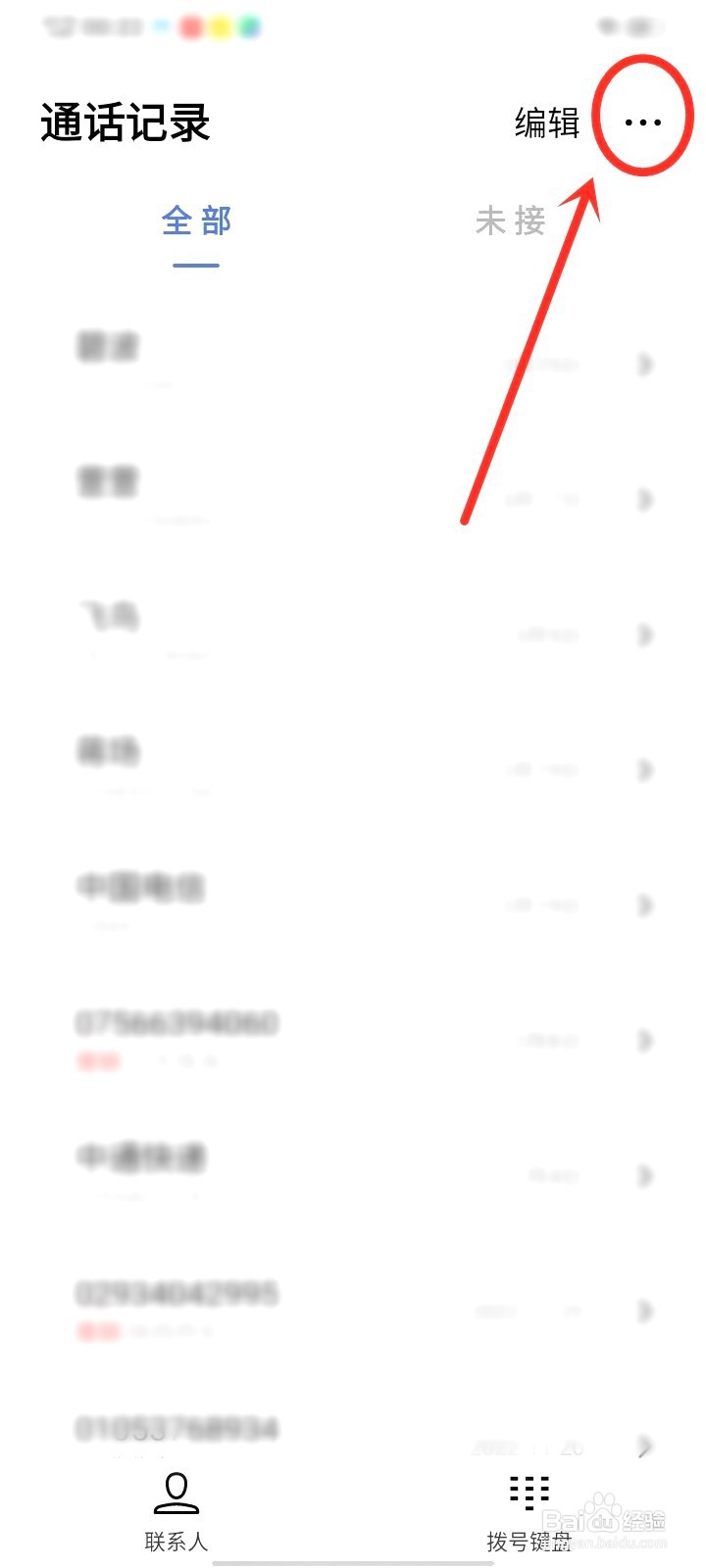 vivos16在哪设置默认通话录音