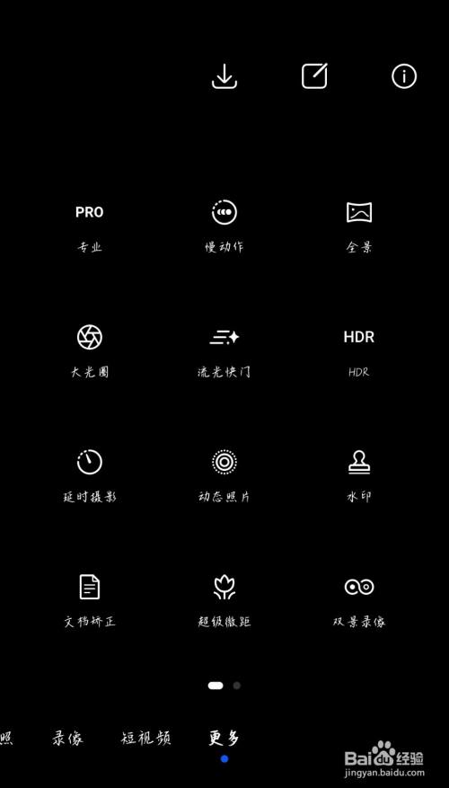 华为手机如何拍摄星空