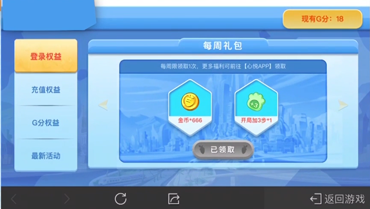 疯狂动物城心悦会员有什么特权