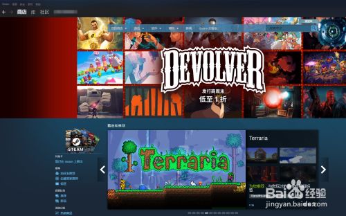 Steam如何推荐游戏 百度经验 Steam如何推荐游戏 百度经验