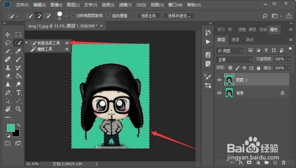 如何简单图片用PS换底色
