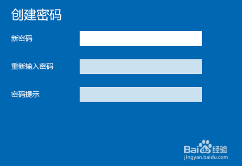 win10系统怎么设置开机密码