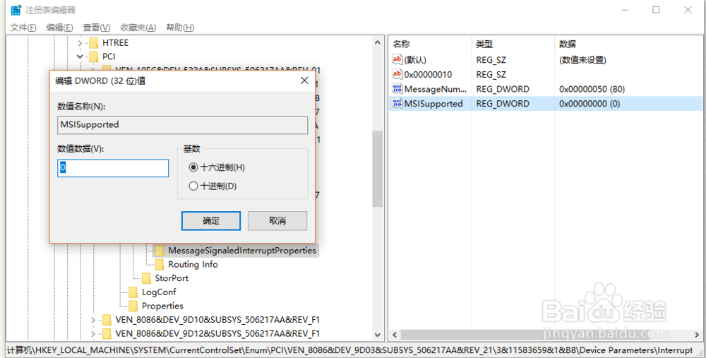 win10磁盘占用100%官方解决办法,亲测有效