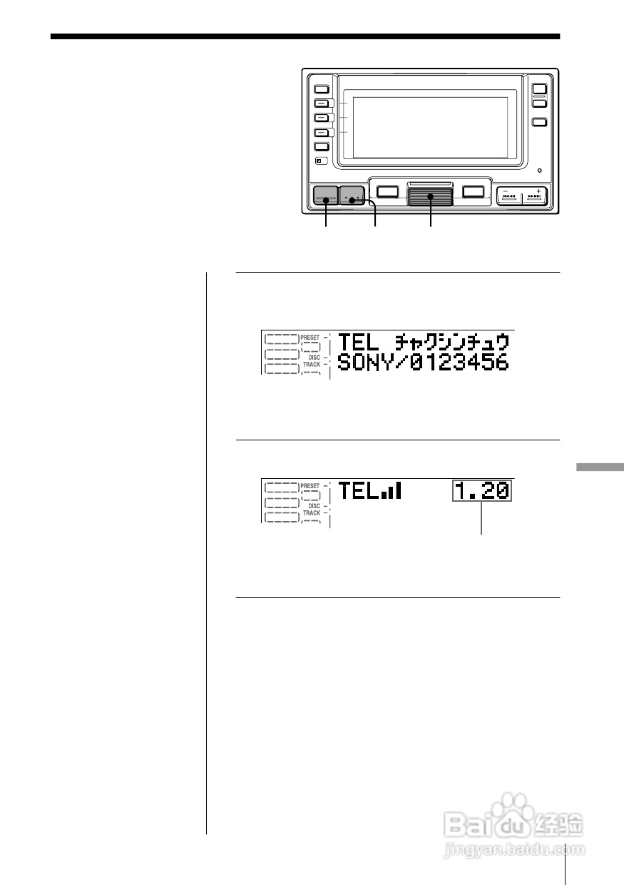 SONY WX-7000MD汽车音响主机说明书:[3]