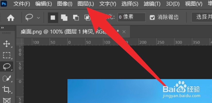ps怎么设置显示图层蒙版