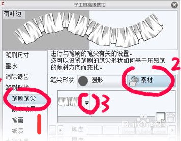 如何用优动漫PAINT制作出优雅的花边素材