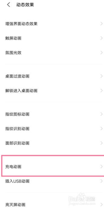 IQOONeo7怎么设置开启充电动态效果