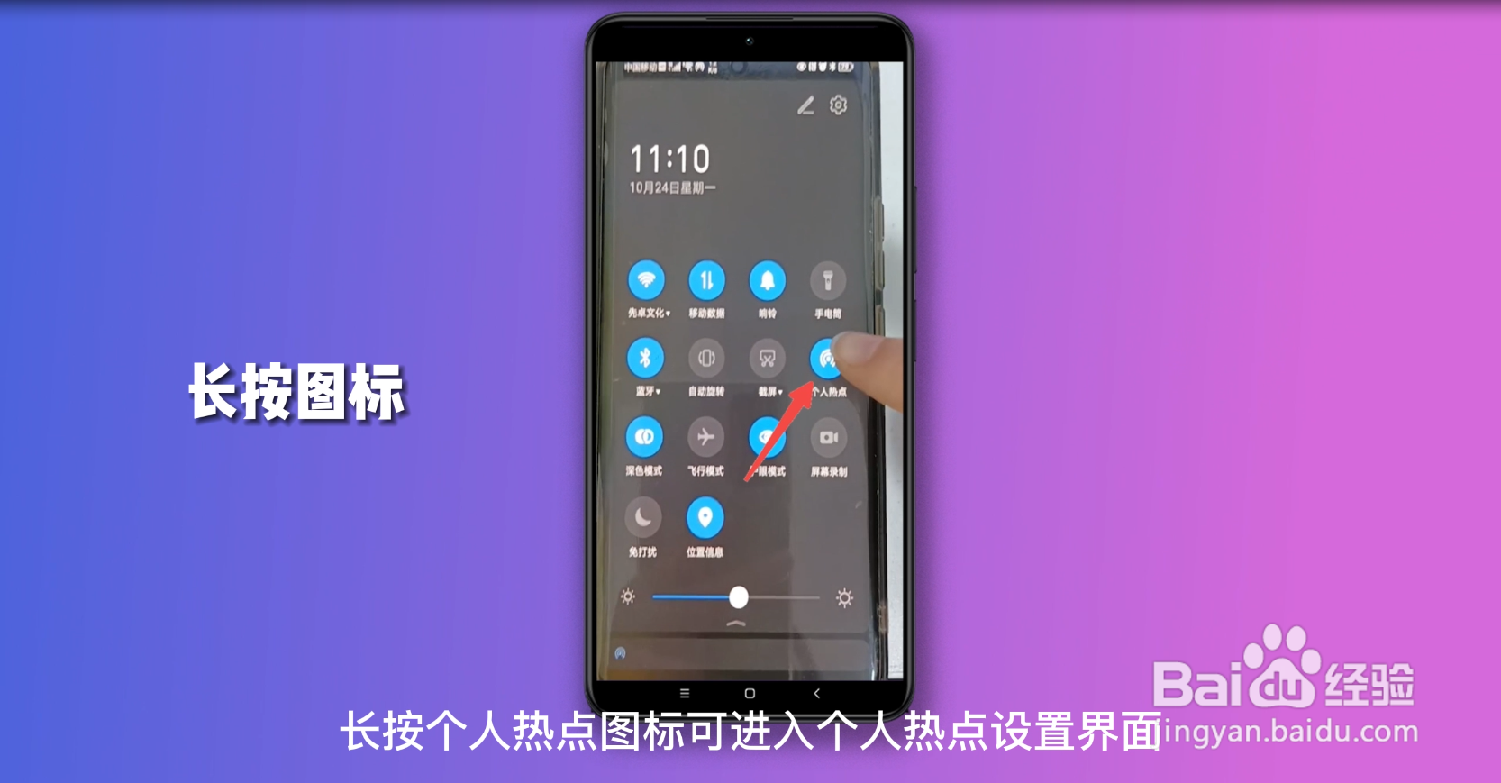 华为手机热点在哪里打开?