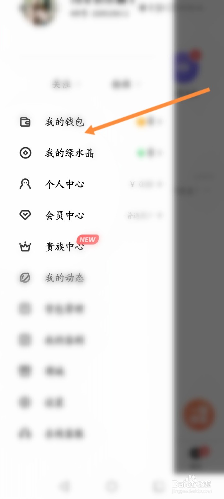 ME软件怎么进行充值