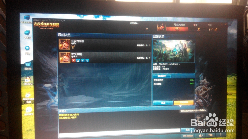 英雄联盟的基本入门玩法