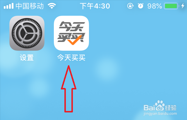 今日买买优惠券在哪里