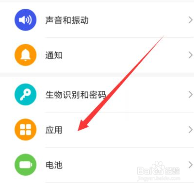 华为手机怎么取消强行停止