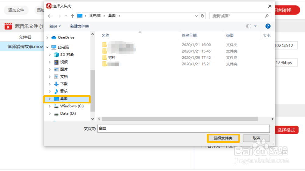 视频格式怎么转换成mp4