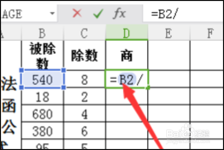 Excel表格之间做除法的方法步骤