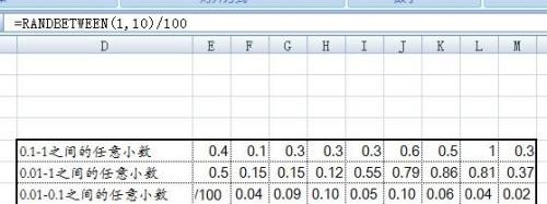怎样用Excel得到任意小数