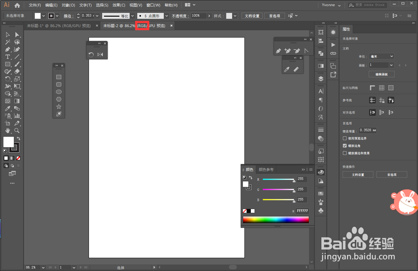 AI如何修改文件的颜色模式