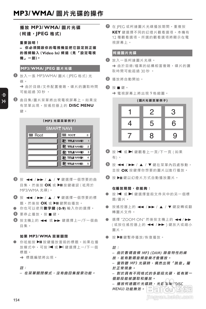 飞利浦FWD39 DVD HIFI系统使用说明:[2]