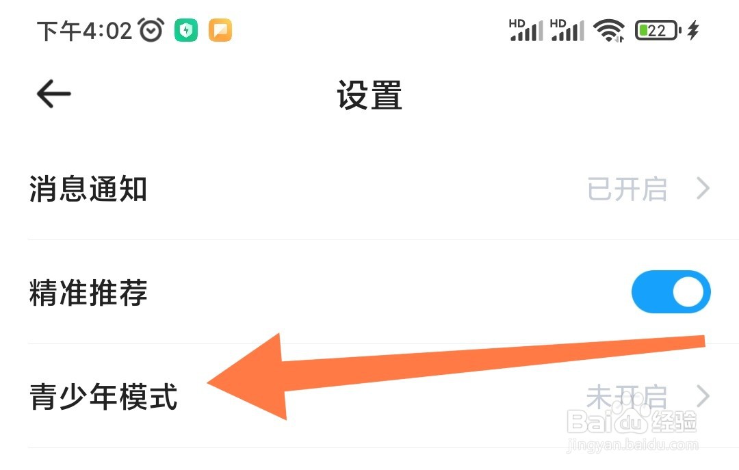 抖你app如何开启青少年模式 ？