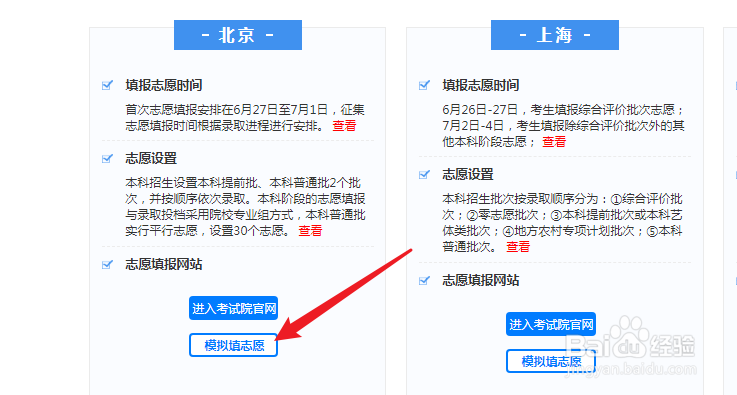 2021年高考填报志愿怎么提交