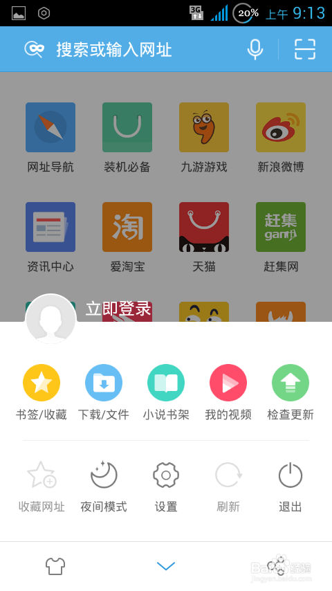 如何把手机浏览器设置电脑版