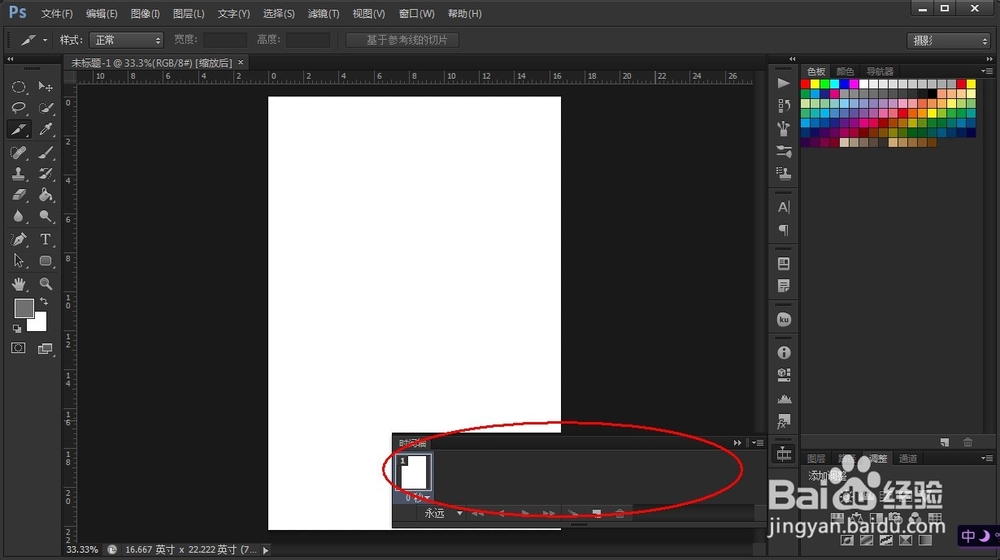 PS如何新建视频图像
