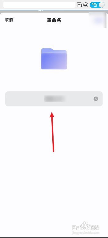 阿里云盘怎么修改文件名？