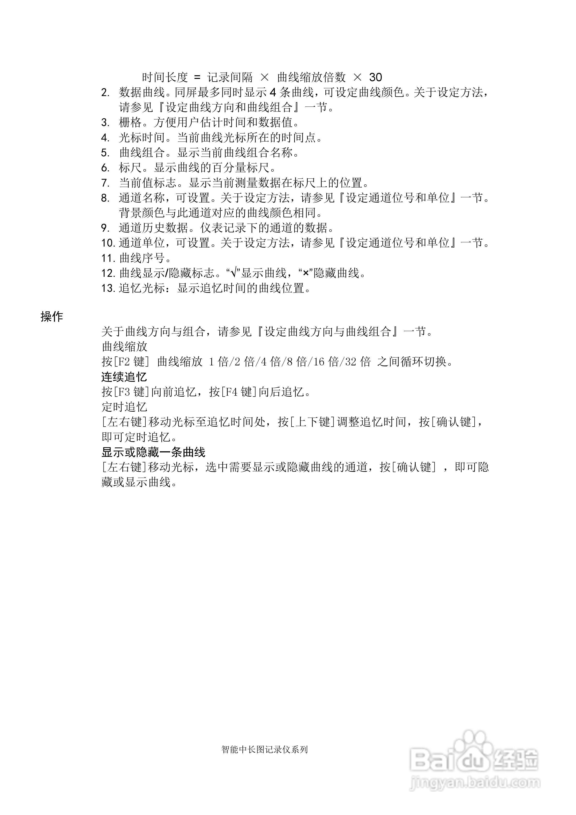 同扬cj8100无纸记录仪说明书:[6]