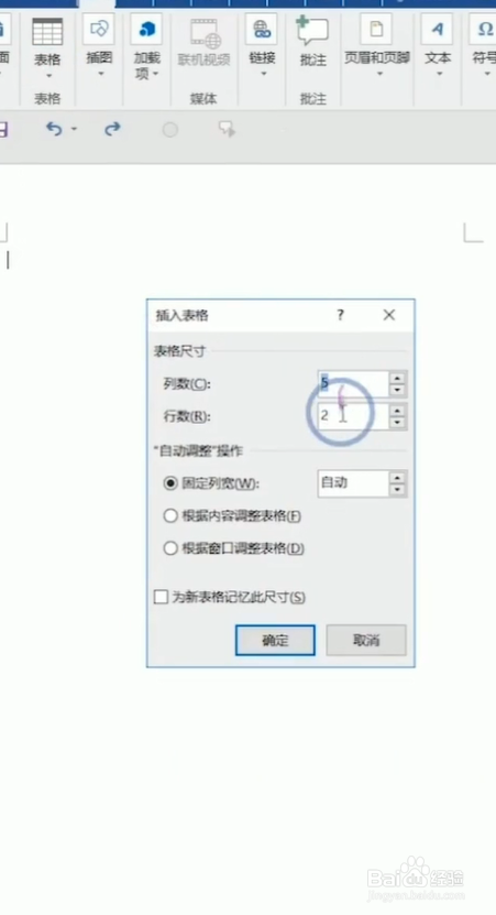 Word中如何瞬间搞定多表格绘制?