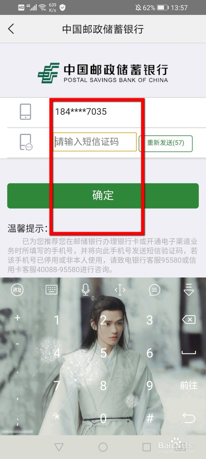 美团怎么绑定银行卡