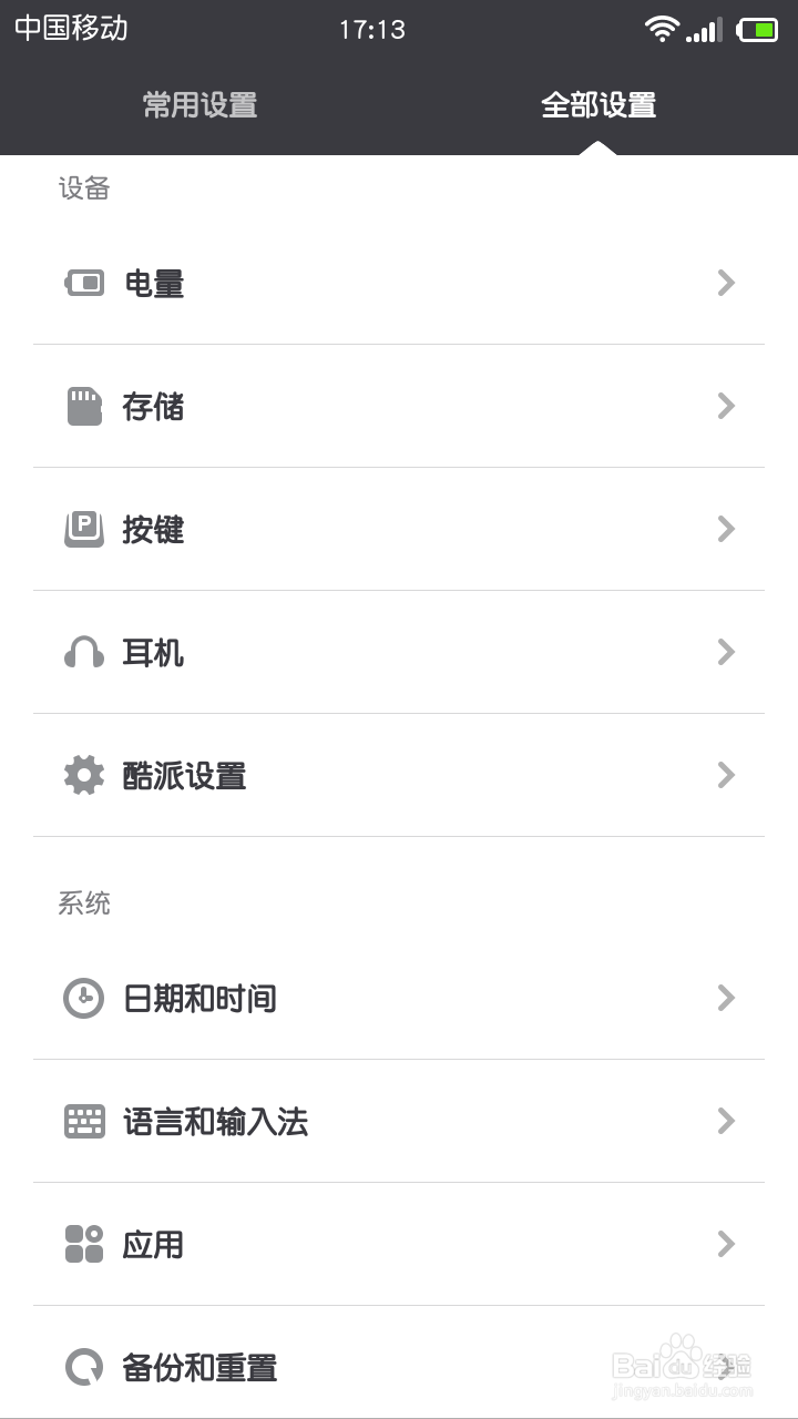 怎样自定义修改手机运营商