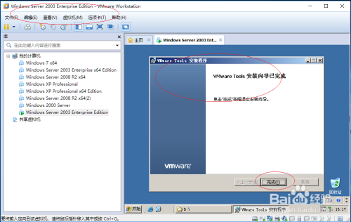 Windows Server 2003虚拟机安装VMware Tools