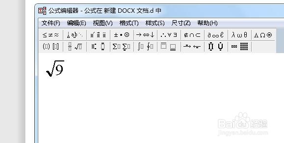 Word技巧怎么输入根号