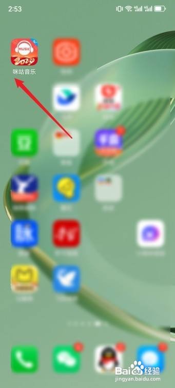 咪咕音乐如何换彩铃