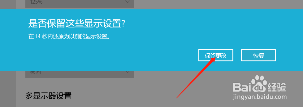Windows10系统怎么调整到最高分辨率