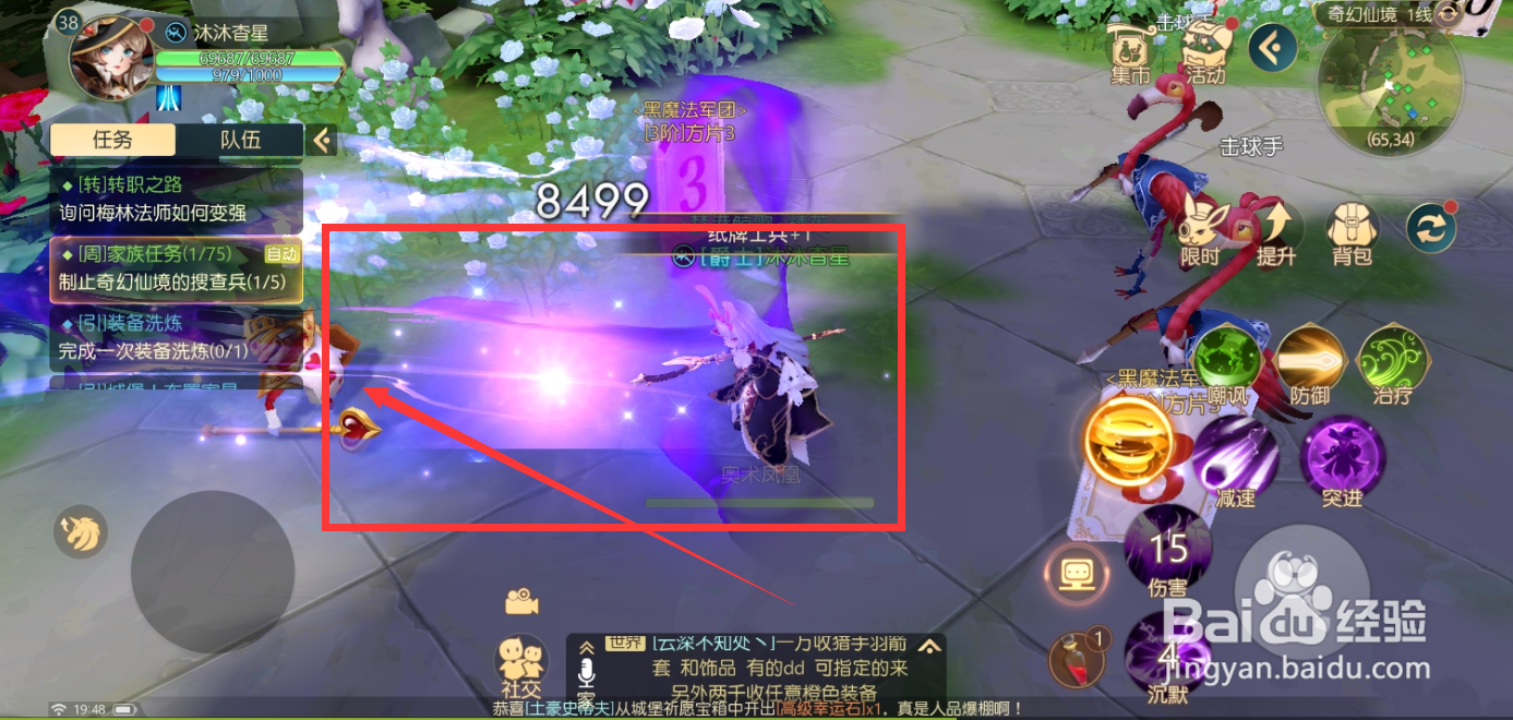 有杀气童话2制止奇幻仙境的搜查兵任务怎么完成