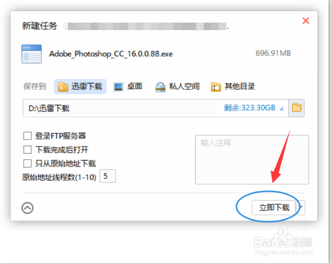 怎样下载ps中文免费版
