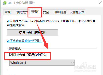 360浏览器如何设置兼容模式?