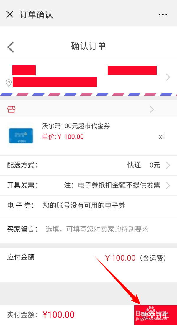微信里建行信用卡积分怎么换沃尔玛代金券