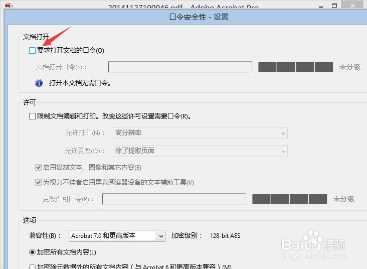 PDF文档加密/如何加密pdf文件/怎么加密pdf文件
