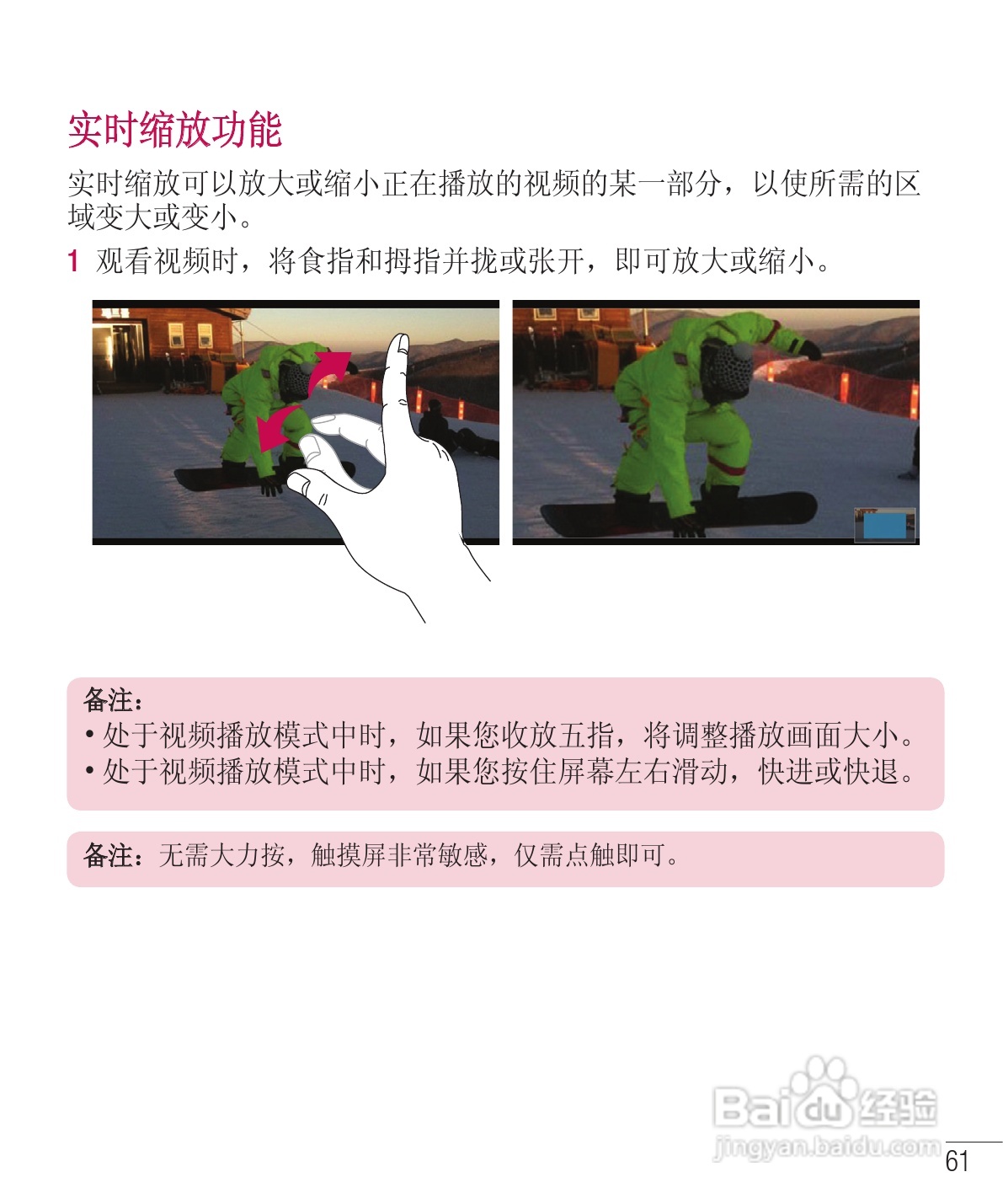 LG E975手机使用说明书:[17]