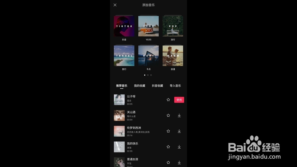 剪映怎么调整音乐长度
