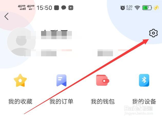 出国翻译官软件在哪里关闭消息推送功能