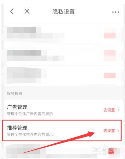 如何让京喜APP向我推荐个性化内容?