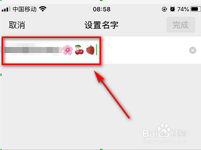 怎样更改微信昵称