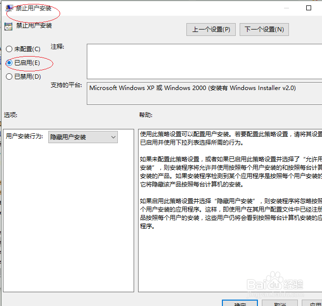 Windows 10操作系统如何禁止自动安装软件